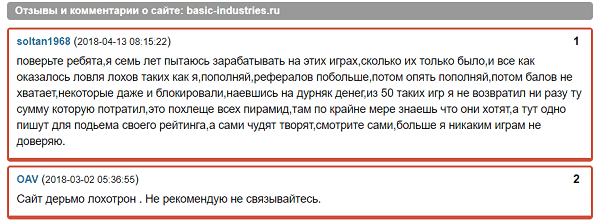 basic industries игра с выводом денег basic industries игра с выводом денег