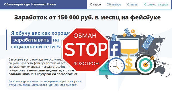 Facebook отзывы. Фейсбук отзывы. Предлагаем заработать. Как Фейсбуке написать отзывы. 18 открой сайт