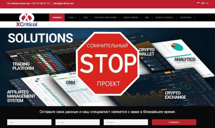 Крипто биржа XCritical