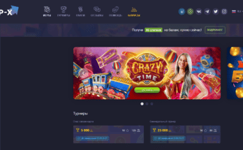 UP X онлайн игра