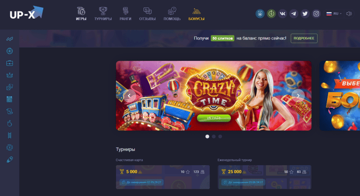 UP X онлайн игра