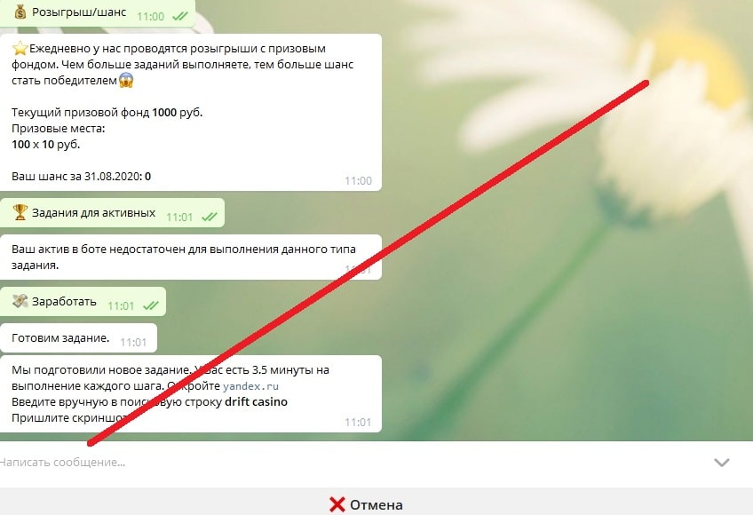 триумф бонус бот регистрация. %C2%AC%C2%ACtriumf bonus bot obzor. триумф бонус бот регистрация фото. триумф бонус бот регистрация-%C2%AC%C2%ACtriumf bonus bot obzor. картинка триумф бонус бот регистрация. картинка %C2%AC%C2%ACtriumf bonus bot obzor. ­Триумф Бонус Бот – это якобы единственный бот в Телеграме, который платит. Вот только на самом деле ничего подобного. Перед нами – очень распространенная мошенническая схема, суть которой сводится к тому, что некие персонажи, которые, естественно, себя тщательно скрывают, скупают всяких разных ботов, после чего предлагают нам на них зарабатывать. Заработок тут осуществляется на выполнение различных заданий, как правило, подписки на каналы, просмотр чего-либо, и так далее.
