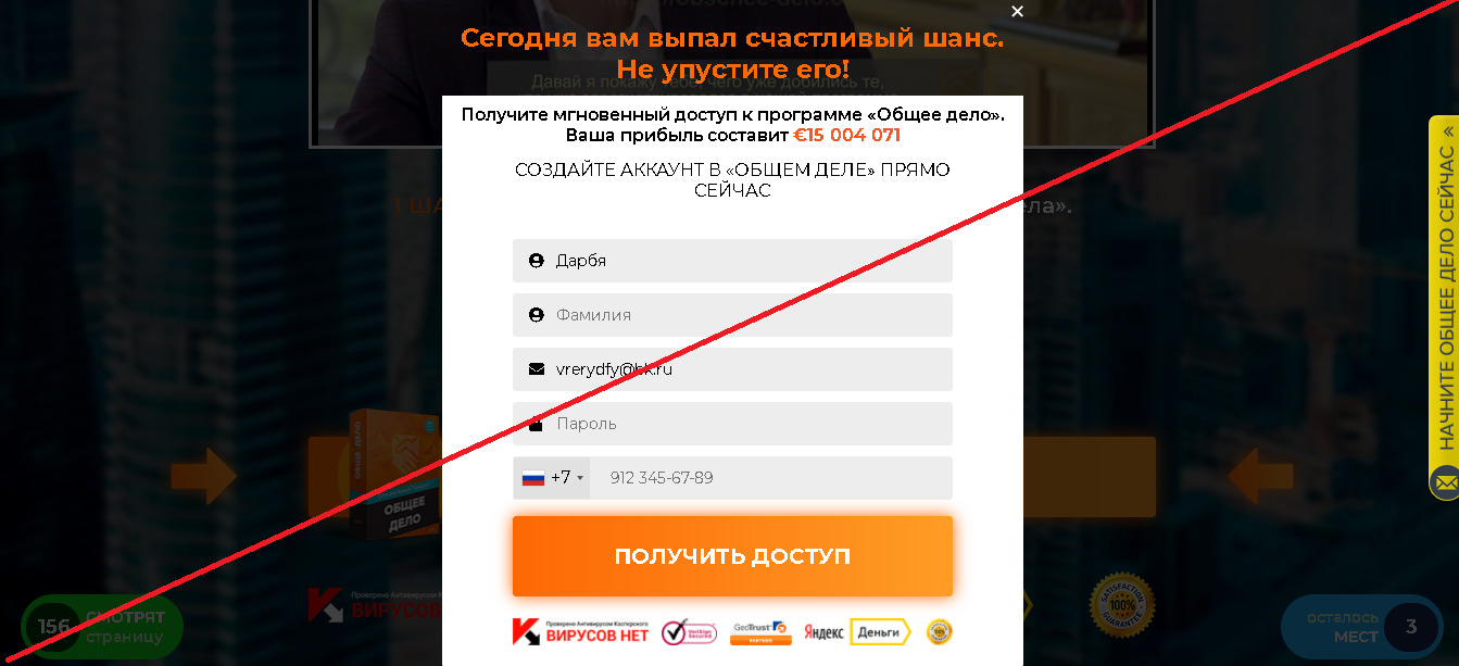 Доброе Дело - Вернуть деньги