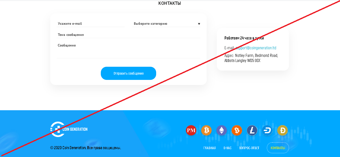 Coin Generation - Мошенники