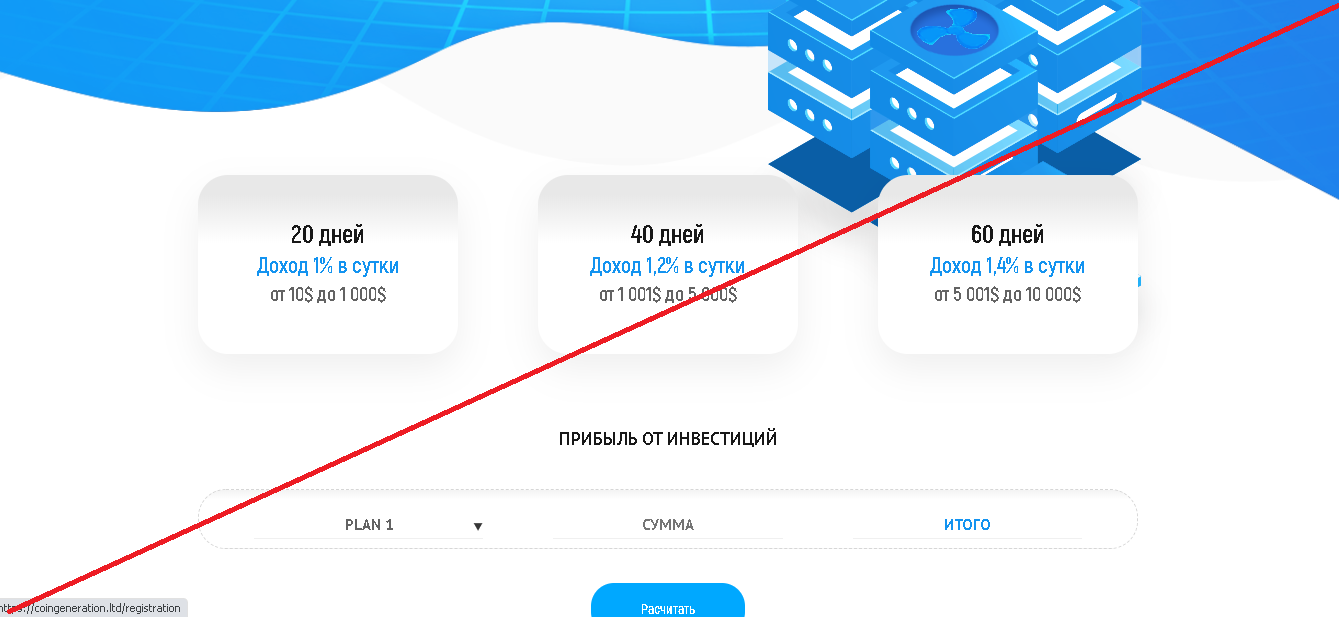 Coin Generation - Лохотрон
