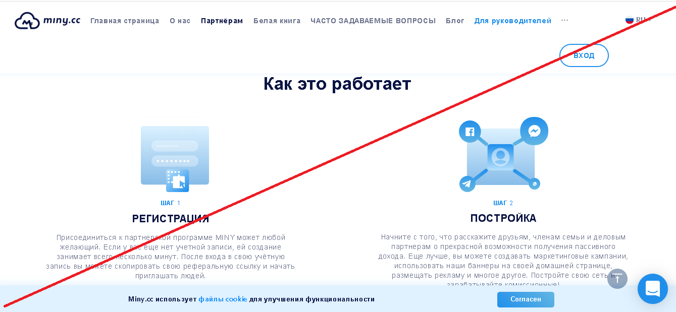 Miny - Отзывы