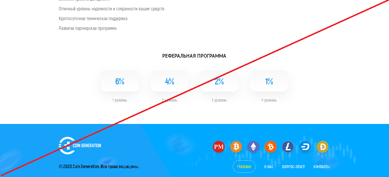 Coin Generation - Отзывы