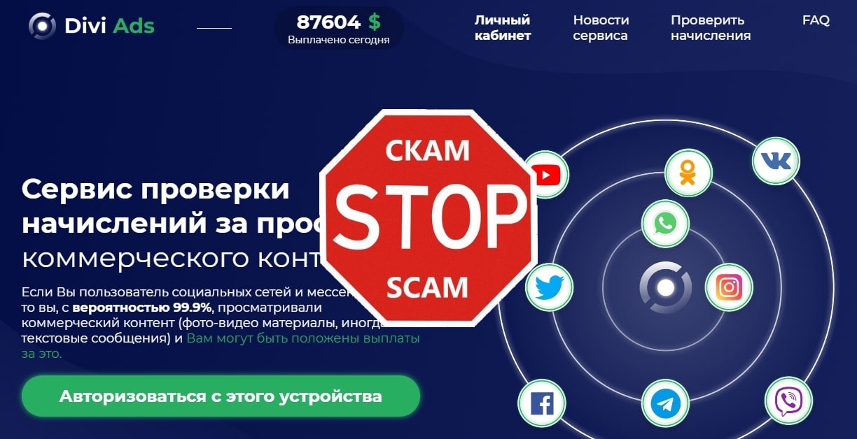 Коммерческий контент. Monster payment.