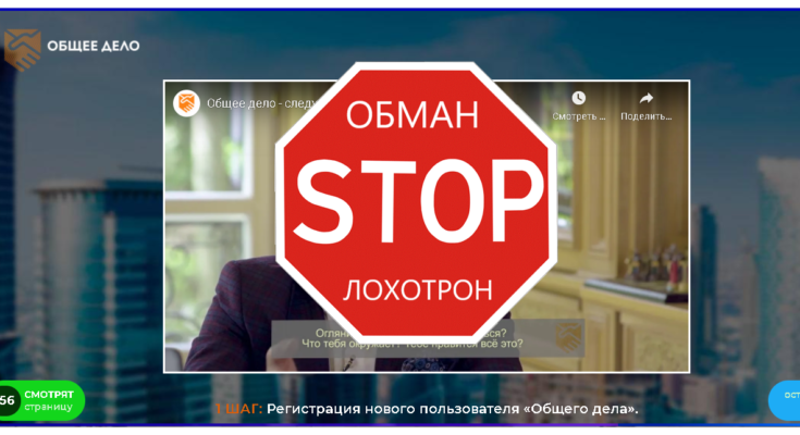 Доброе Дело - Обзор