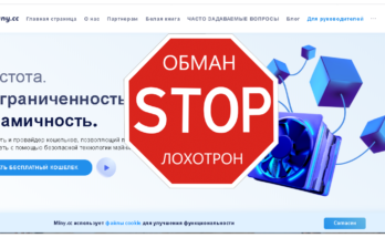 Miny - Обзор
