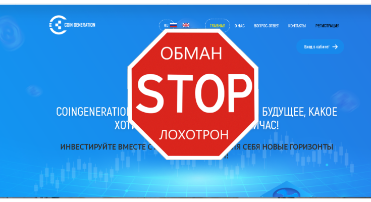 Coin Generation - Обзор