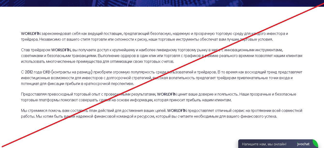 Worldf1n - Вернуть деньги