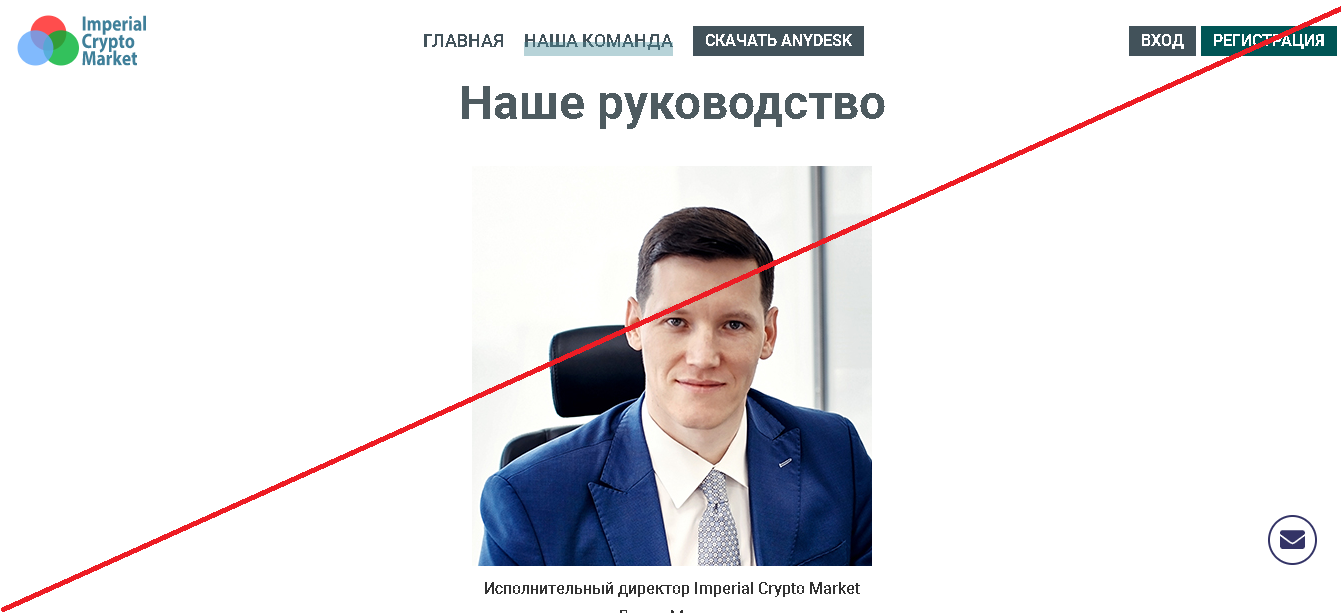 Imperial Crypto Market - Брокер