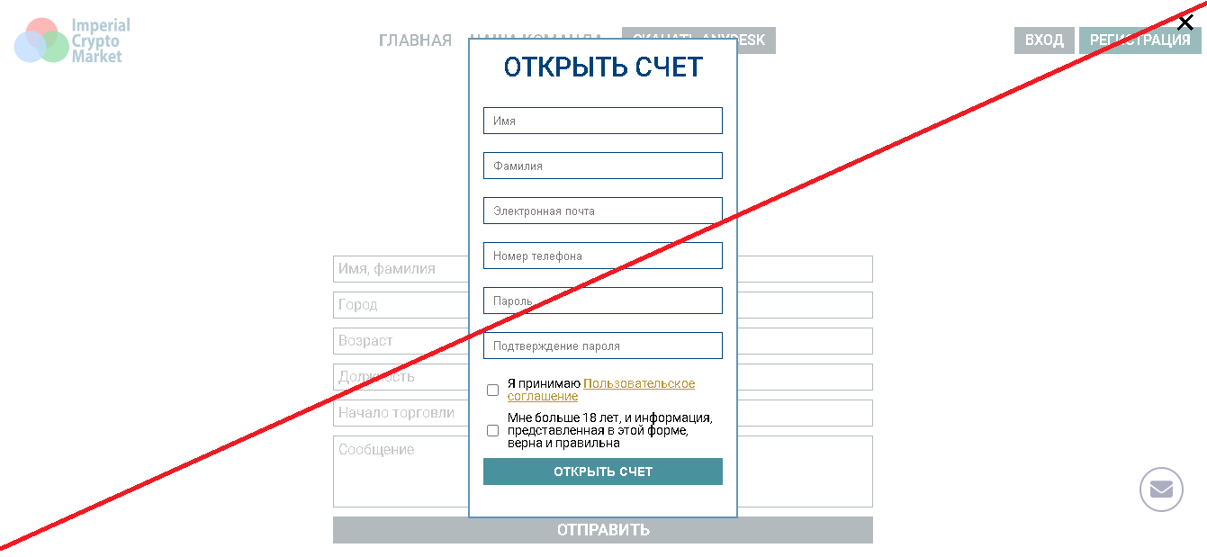 Imperial Crypto Market - Отзывы