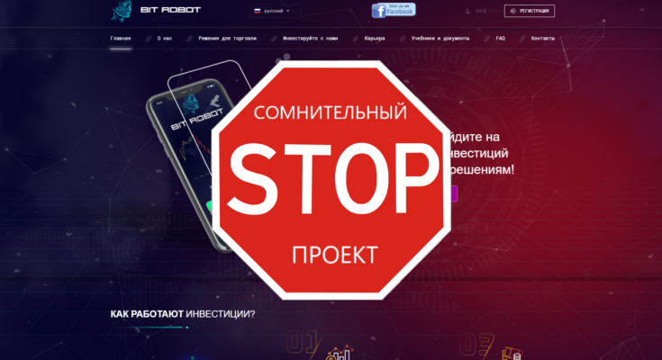 Bit Robot - обзор