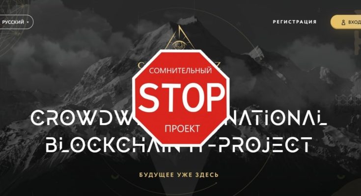 что такое блокчейн платформа crowdwiz. Смотреть фото что такое блокчейн платформа crowdwiz. Смотреть картинку что такое блокчейн платформа crowdwiz. Картинка про что такое блокчейн платформа crowdwiz. Фото что такое блокчейн платформа crowdwiz
