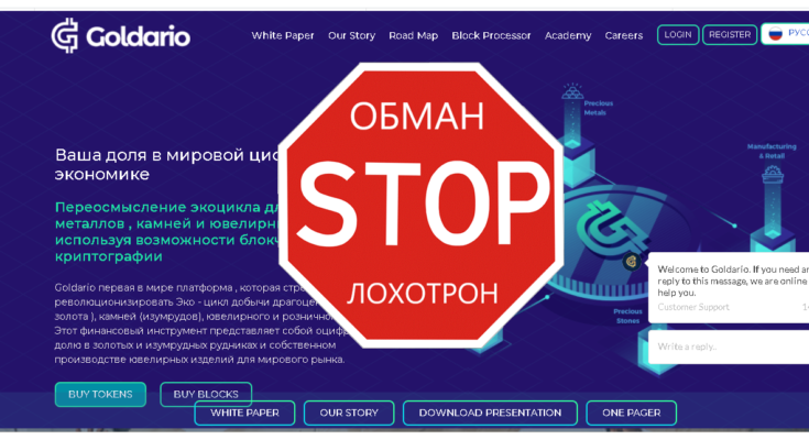 Goldario - Обзор