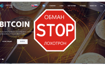 Instant Life - Обзор