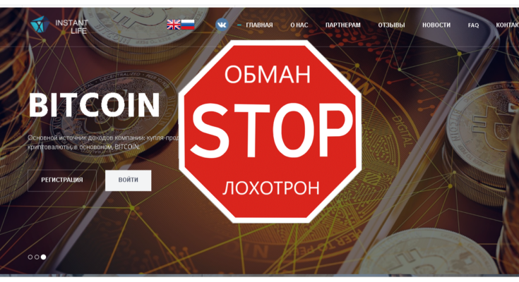 Instant Life - Обзор