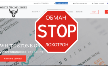 White Stone Group - Обзор
