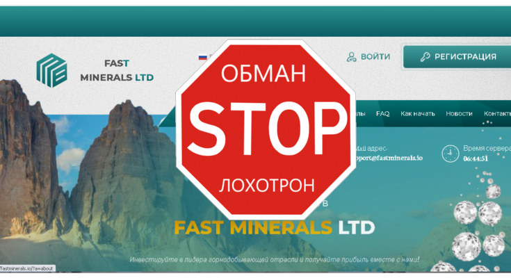 Fast Minerals - Обзор