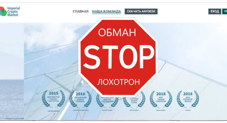 Imperial Crypto Market - Обзор
