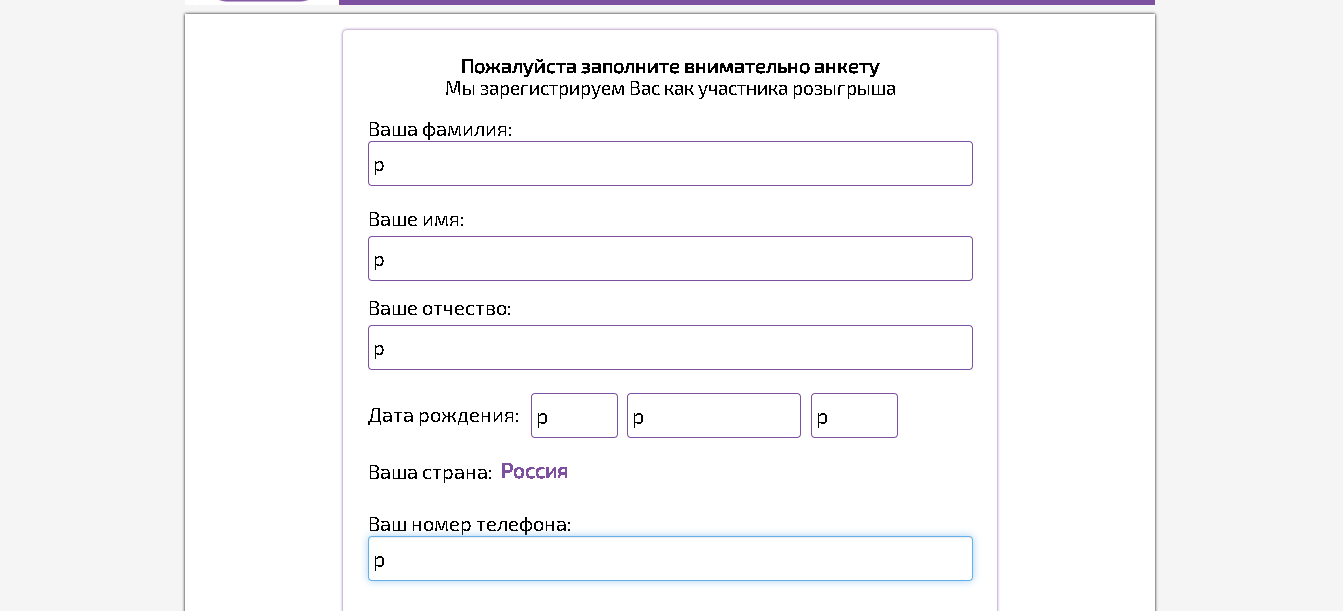 Акция Viber - Мошенники
