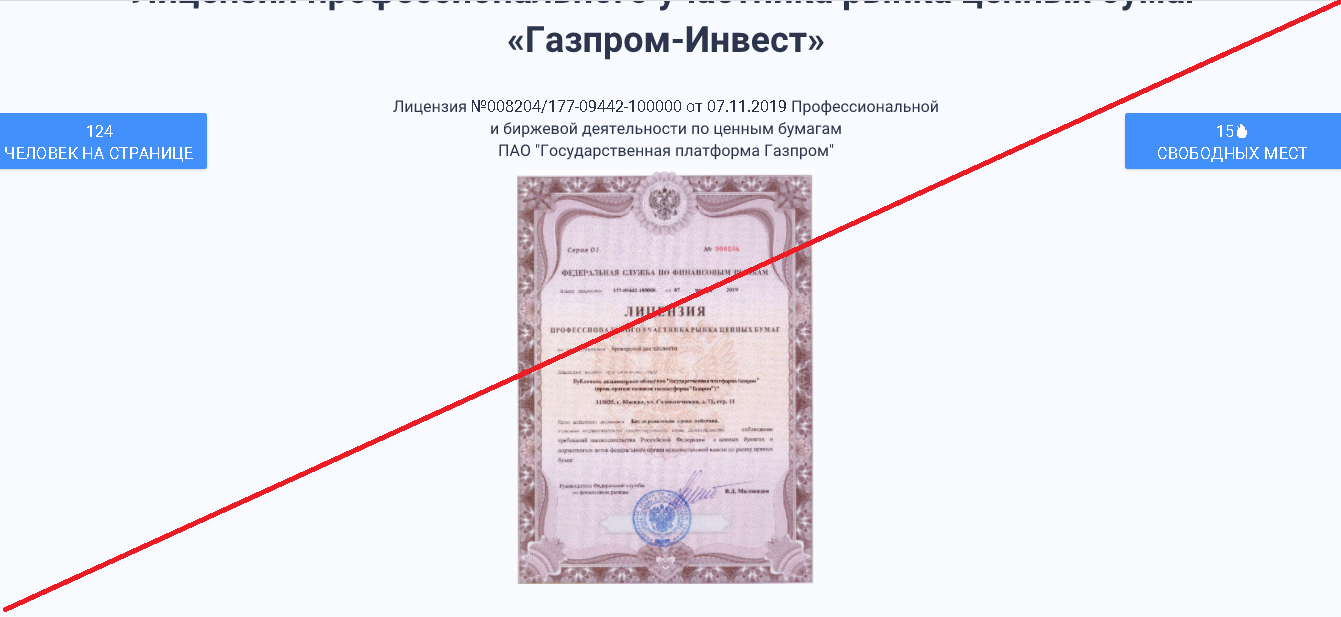 Заработок на газе - Обзор