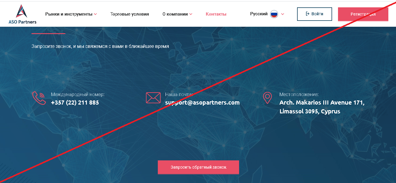 ASO Partners - Мошенники