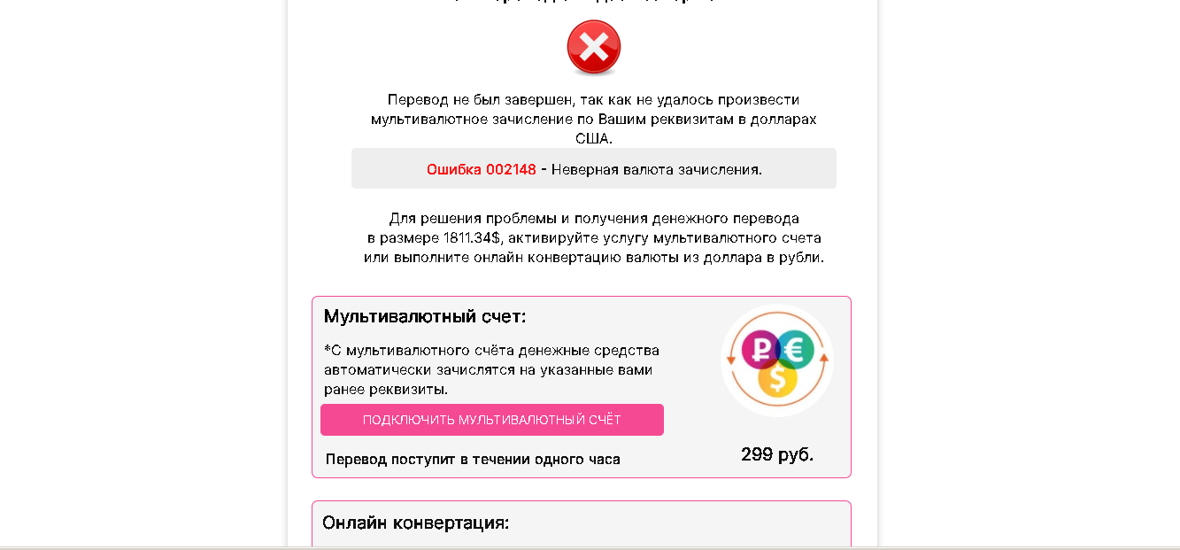 Inst Active - Мошенники