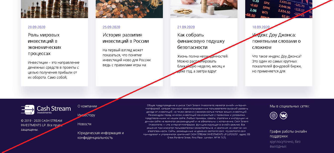 Cash Stream Investments - Лохотрон