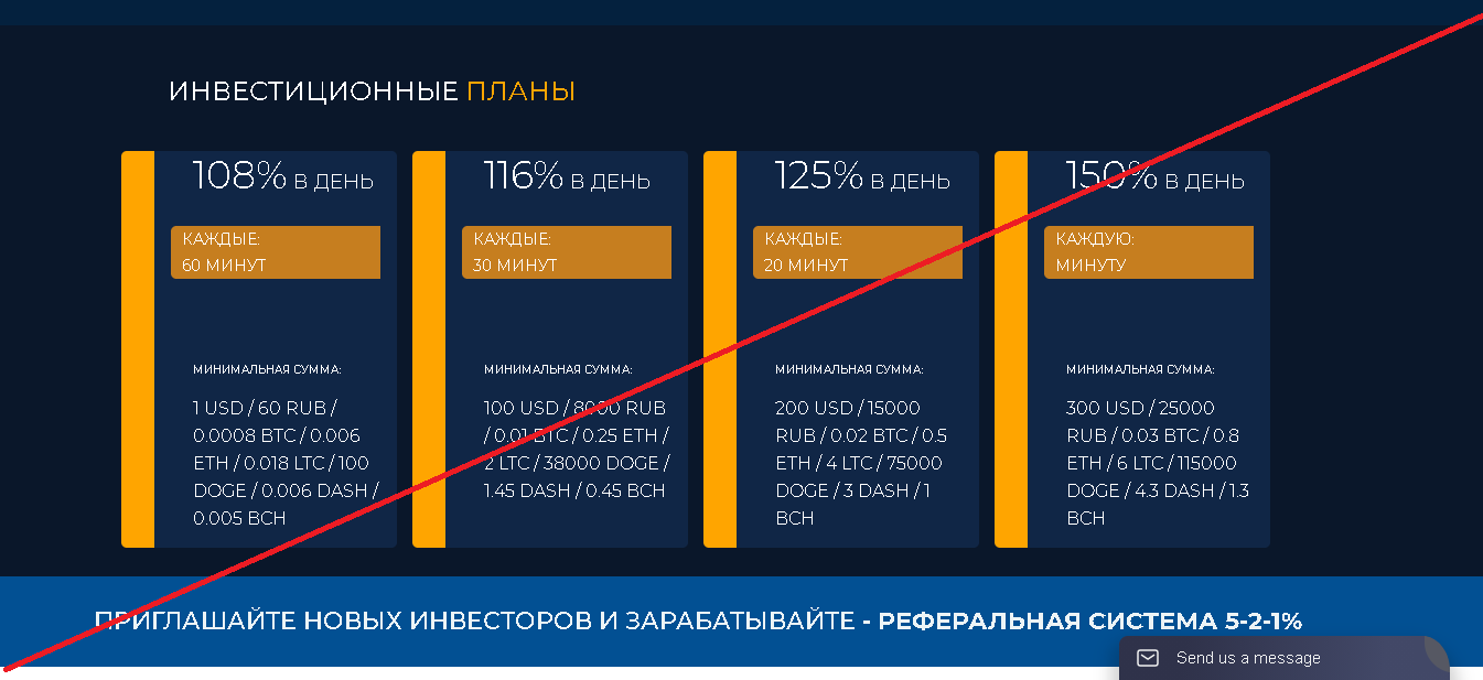 InPull - Лохотрон