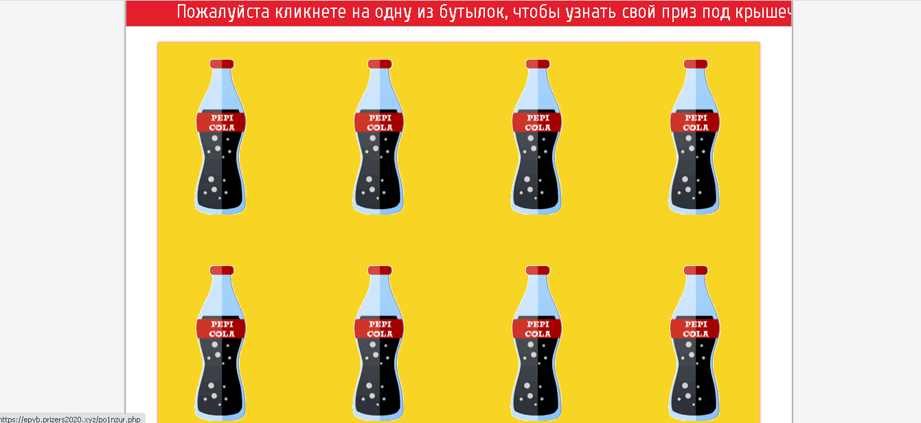 Акция Viber - Вернуть деньги