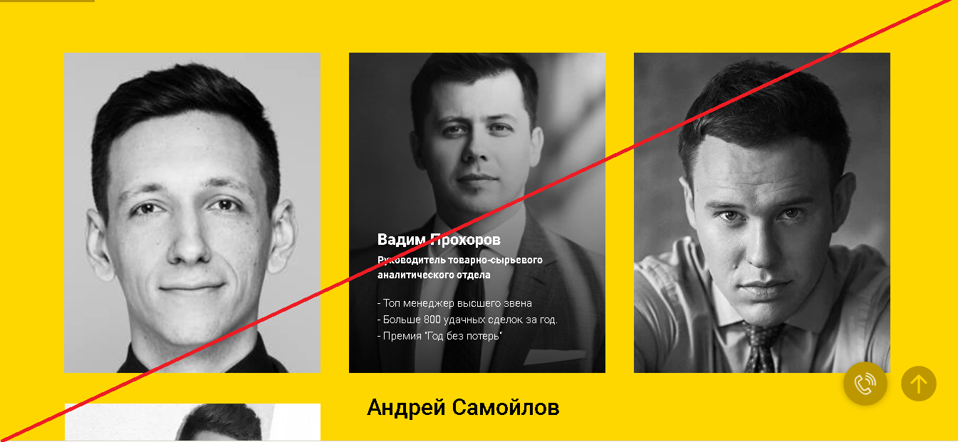 Trader AIT - Мошенники