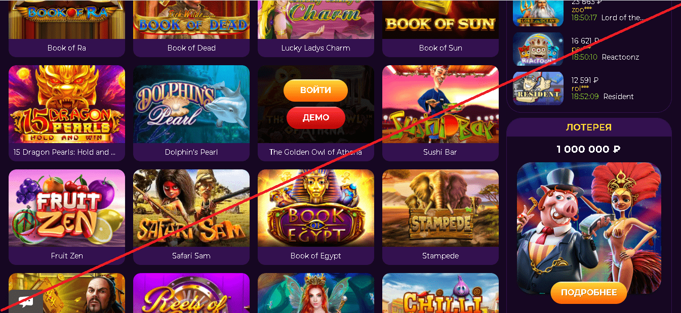 Fruity Chance Casino - Отзывы