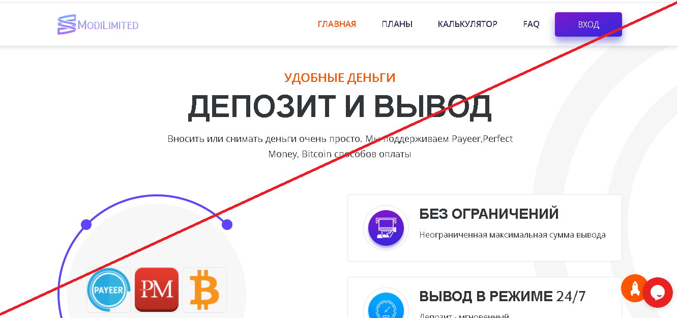 Modi Limited - Отзывы