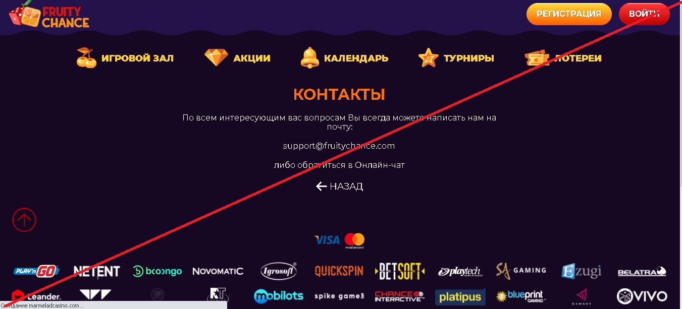 Fruity Chance Casino - Обзор