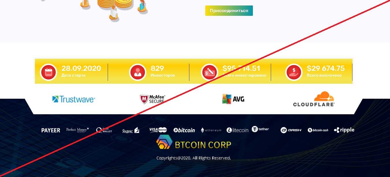 Btcoin Corp - Мошенники