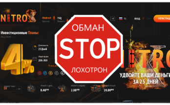 Nitro X - Обзор