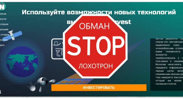 NTCInvest - Обзор