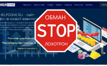 Help Done - Обзор