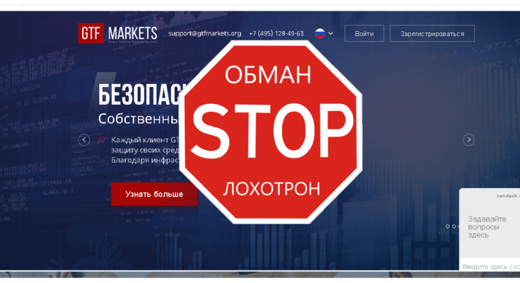 GTFmarkets - Обзор