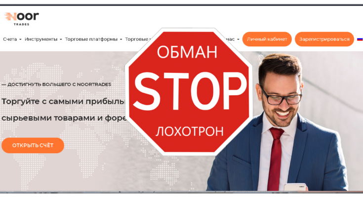 NoorTrades - Обзор