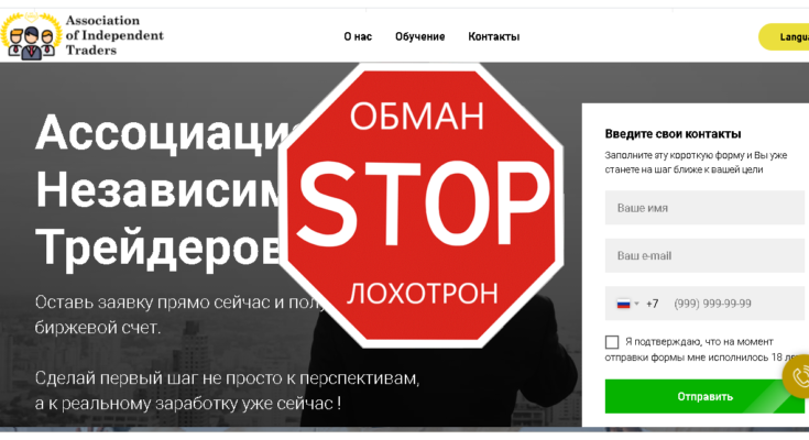 Trader AIT - Обзор