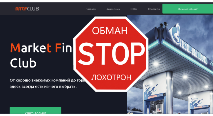 MTFclub - Отзывы