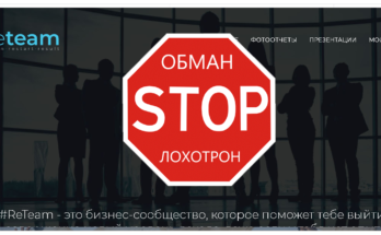 ReTeam - Обзор