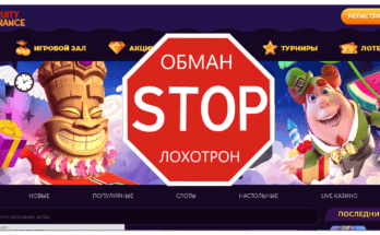 Fruity Chance Casino - Лохотрон
