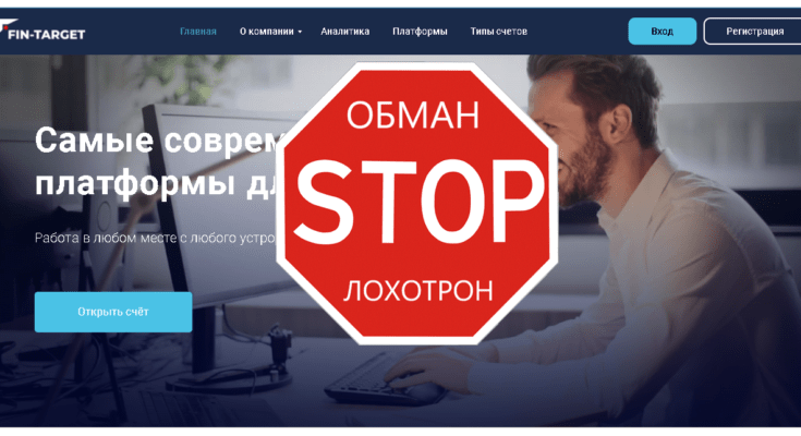 Fin Target - Отзывы