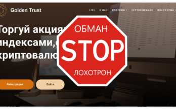 Golden Trust - Обзор