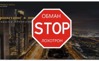 Prance Gold Holdings - Отзывы